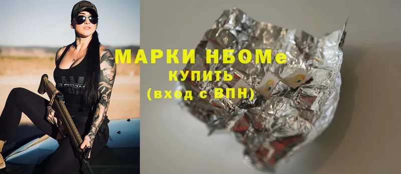 Марки N-bome 1,8мг  где найти наркотики  Амурск 